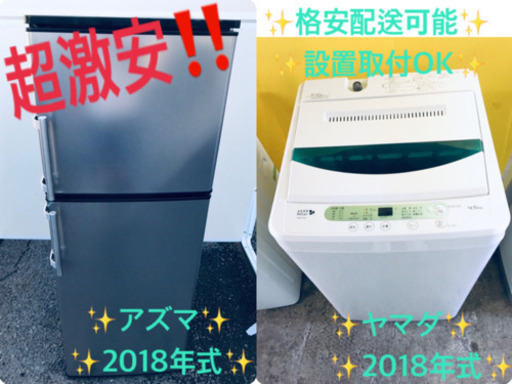 ♪高年式セット♪冷蔵庫/洗濯機⭐️新生活応援セール！