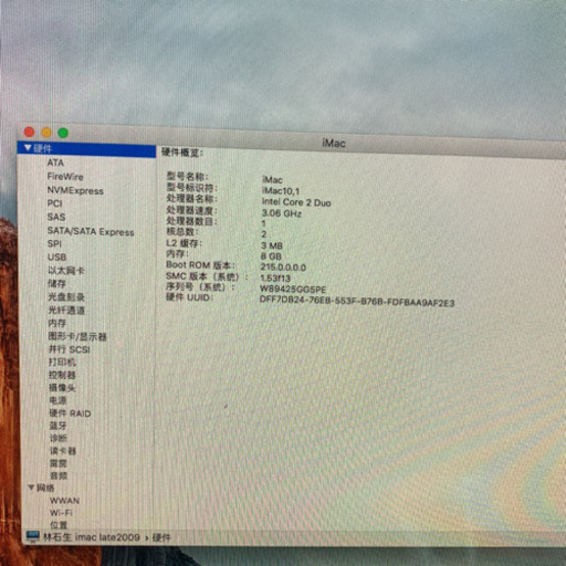 iMac 2009(本体のみ)