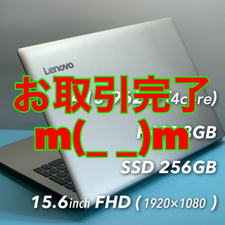 美品・薄型レノボ/高精細FHD/A10/メモリ8G/SSD256...
