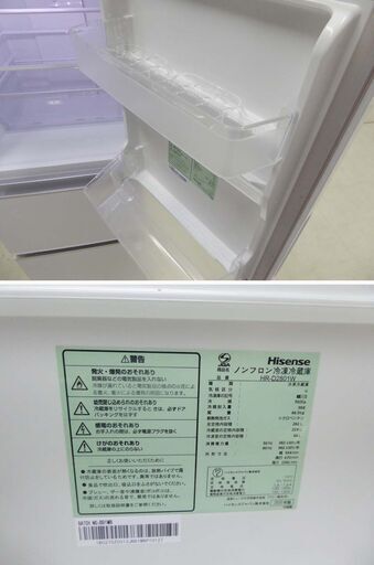 美品 Hisense ハイセンス 保証付 動作確認済 2020年製 HR-D2801W 3ドア
