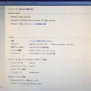 特典付　富士通ESPRIMO　FH700 メモリー増設済み