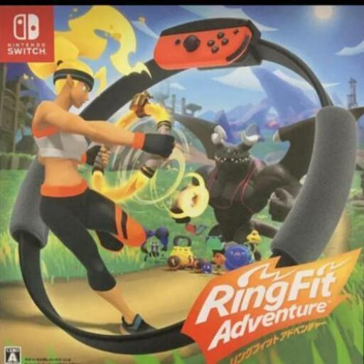 リングフィットアドベンチャー