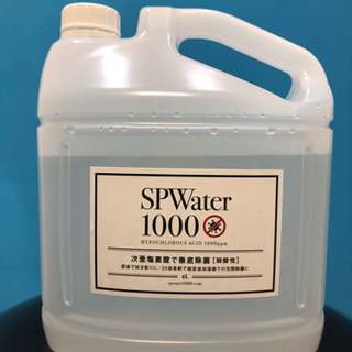 【お買い得】次亜塩素酸水1000ppm    4L