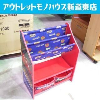 子供用 ブックラック 幅50cm カーズ ディズニー 本棚 収納...