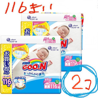 グーン　新生児116枚×2袋
