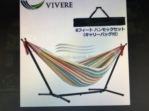 【ほぼ未使用品】VIVERE  ハンモック
