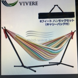 【ほぼ未使用品】VIVERE  ハンモック