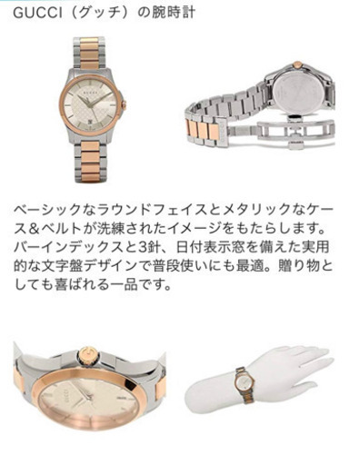 GUCCI 腕時計 レディース  YA126528 Gタイムレス