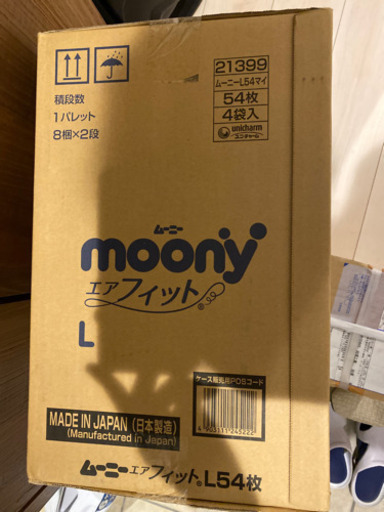 おむつムーニーLサイズ、テープ54枚入り8個