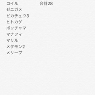 ポケモンぬいぐるみ 大幅値引き可 個別可 ふわ 戸越銀座のおもちゃ ぬいぐるみ の中古あげます 譲ります ジモティーで不用品の処分 ポケモンぬいぐるみ 大幅値引き可 個別可 ふわ 戸越銀座のおもちゃ ぬいぐるみ の中古あげます 譲ります ジモティーで不用品の処分