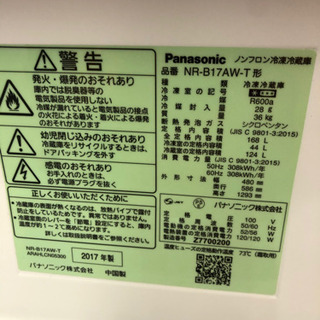 2017年製　168L パナソニック　2ドア冷蔵庫
