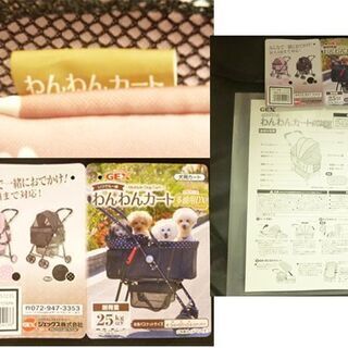 ジェックス 犬用カート わんわんカート 多頭用デラックス ピンク/PK