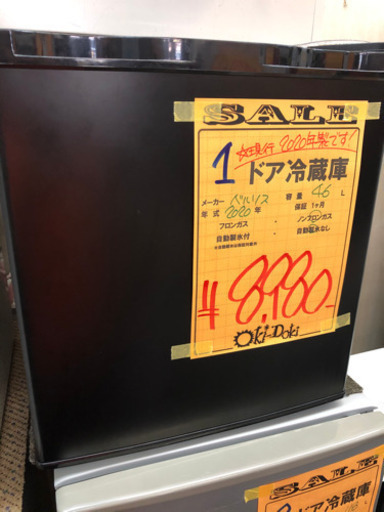 2020年製！1ドア冷蔵庫 46L