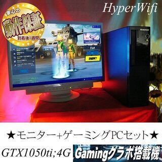 ◇○モニターセット○◇高FPSゲーミングPC】フォートナイト◎現品