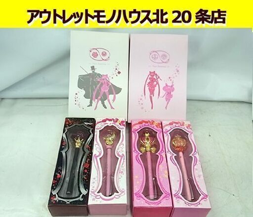 未開封 美少女戦士セーラームーン プリズムステーショナリー 指示ボール 2種セット 4本セット ボールペン 限定生産 札幌 東区 モノハウス 北 東区役所前のその他の中古あげます 譲ります ジモティーで不用品の処分 未開封 美少女戦士セーラームーン プリズムステーショナリー 指示ボール 2種セット 4本セット ボールペン 限定生産 札幌 東区 モノハウス 北 東区役所前のその他の中古あげます 譲ります ジモティーで不用品の処分