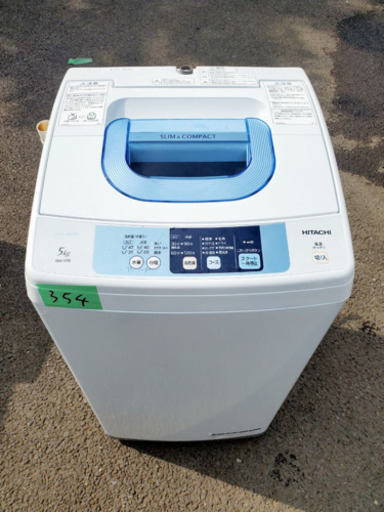 ✨高年式✨354番 HITACHI✨日立全自動電気洗濯機✨NW-5TR‼️