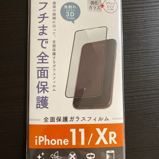 iPhone11 XR フィルム