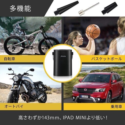 新品未開封 Aitsite エアコンプレッサー 車用空気入れ 電動空気入れ 空気圧調整可能 デジタル表示 おみず 笹原の家電の中古あげます 譲ります ジモティーで不用品の処分 新品未開封 Aitsite エアコンプレッサー 車用空気入れ 電動空気入れ 空気圧調整可能 デジタル表示 おみず 笹原の家電の中古あげます 譲ります ジモティーで不用品の処分
