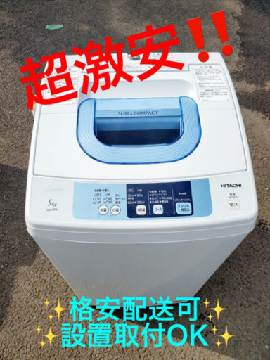 ET354A⭐️日立電気洗濯機⭐️