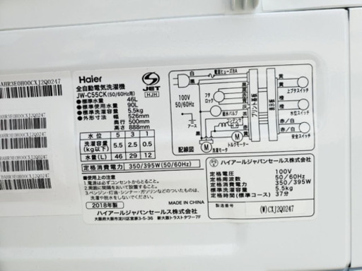 ✨高年式✨359番 Haier✨全自動電気洗濯機✨JW-C55CK‼️