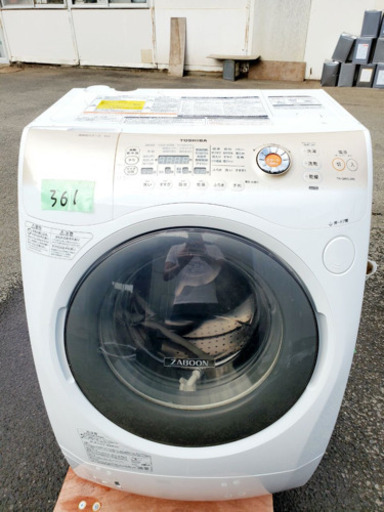 ‼️ドラム式入荷‼️大容量‼️✨乾燥機能付き✨361番 TOSHIBA✨洗濯乾燥機✨TW-Q860L‼️