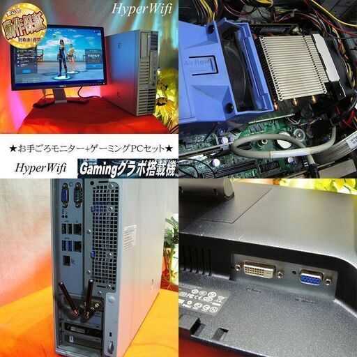 お手ごろ☆モニター+ゲーミングPCセット】フォートナイト◎その⑧ お