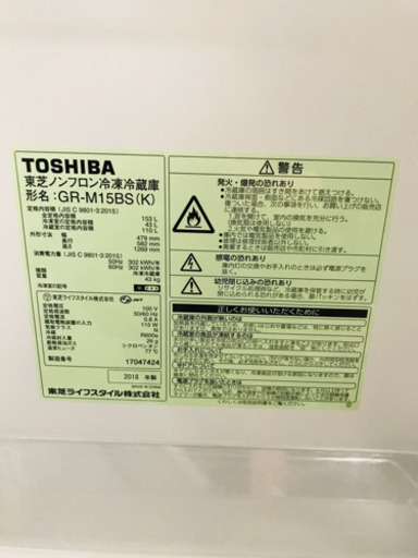 TOSHIBA ノンフロン冷凍冷蔵庫