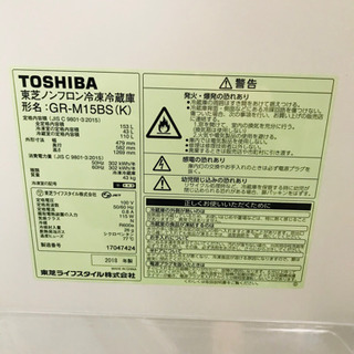 TOSHIBA ノンフロン冷凍冷蔵庫