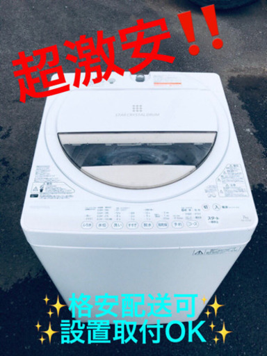 ET402A⭐TOSHIBA電気洗濯機⭐️