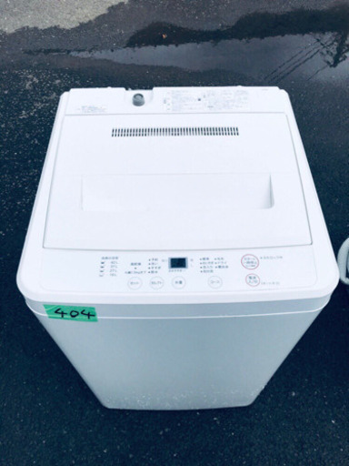 404番無印用品✨全自動電気洗濯機✨ASW-MJ45‼️