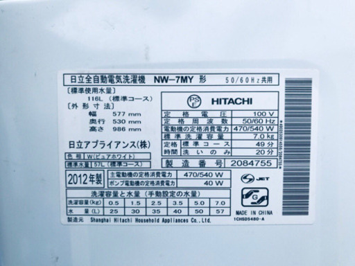 ET405A⭐️日立電気洗濯機⭐️