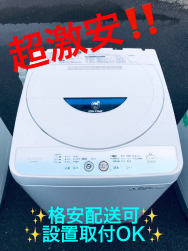 ET406A⭐️ SHARP電気洗濯機⭐️