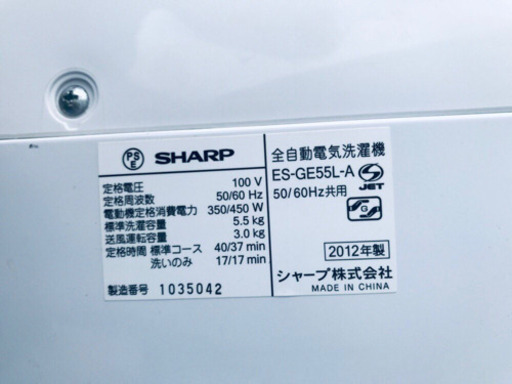 406番 SHARP✨全自動電気洗濯機✨ES-GE55L-A‼️