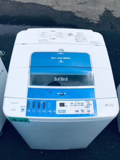 ‼️大容量‼️407番 HITACHI✨日立全自動電気洗濯機✨BW-7PV‼️