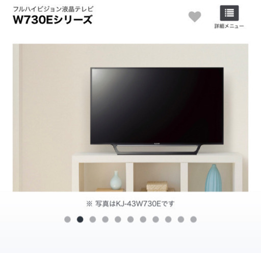 SONY BRAVIA 液晶テレビ 32インチ