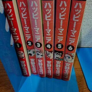 安野モヨコハッピーマニア６巻セット