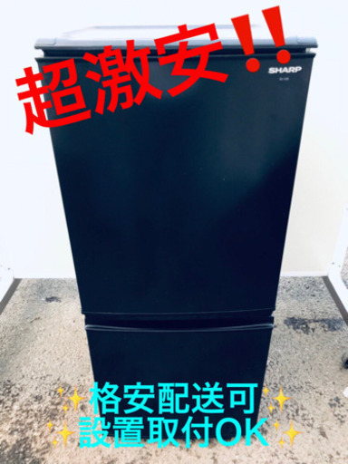 ET367A⭐️SHARPノンフロン冷凍冷蔵庫⭐️