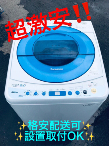 ET409A⭐️Panasonic電気洗濯機⭐️