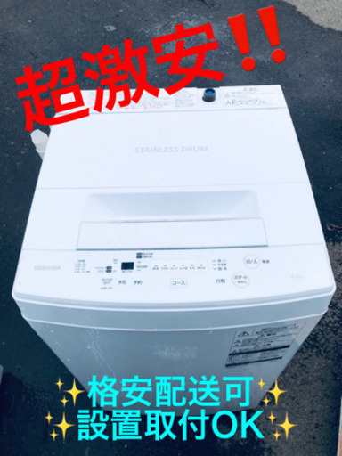 ET410A⭐ TOSHIBA電気洗濯機⭐️