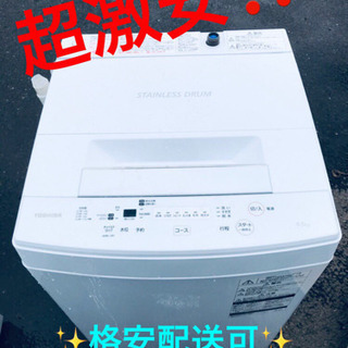 ET410A⭐ TOSHIBA電気洗濯機⭐️