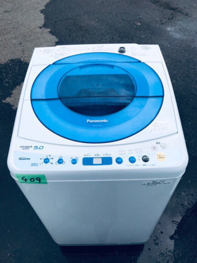 409番 Panasonic✨全自動電気洗濯機✨NA-FS50H2‼️