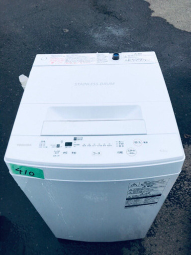 ✨高年式✨410番 TOSHIBA✨東芝電気洗濯機✨AW-45M7‼️