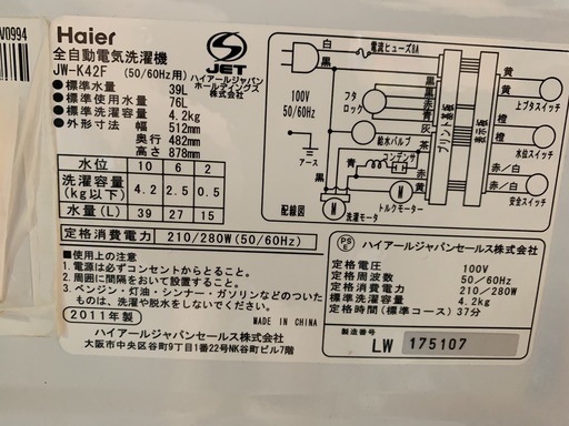 A２９０３　ハイアール　4.2kg 洗濯機　スリムタイプ