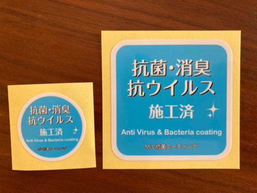 補助金を活用して 光触媒抗菌コーティング をしよう 株式会社松永建設工業 尼崎のその他の無料広告 無料掲載の掲示板 ジモティー