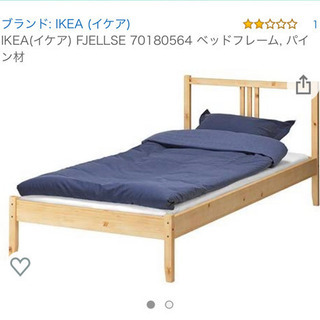 【IKEA】パイン材ベッドフレーム(シングルサイズ)