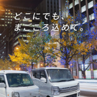 ✨中型車✨月25万円以上✨運転手募集中‼️関西keiカンパニー - 神戸市