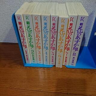 中古花のあすか組が無料 格安で買える ジモティー 中古花のあすか組が無料 格安で買える ジモティー
