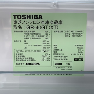A3103 東芝 401L 5ドア冷蔵庫