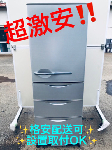 ET427A⭐️AQUAノンフロン冷凍冷蔵庫⭐️