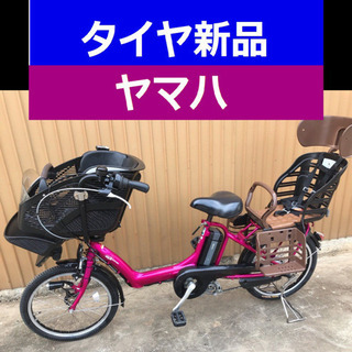 配送料半額💕C03Y電動自転車A63X🌿ヤマハ🍀20インチ🍀8ア...